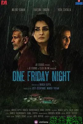 暴风夜