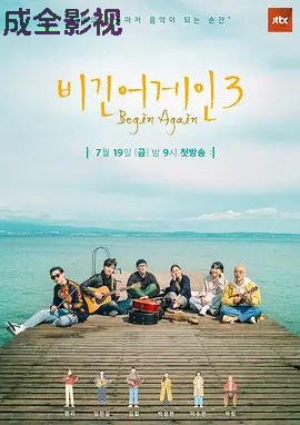 再次出发3
